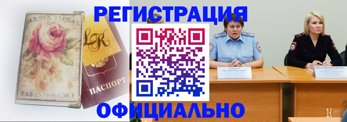 временная регистрация госуслуги в Ейске